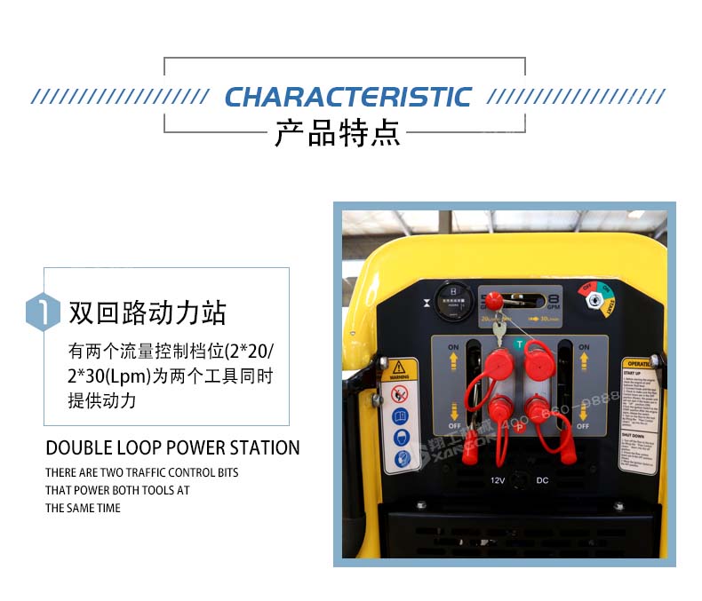 液(ye)壓動(dong)力站(zhan)