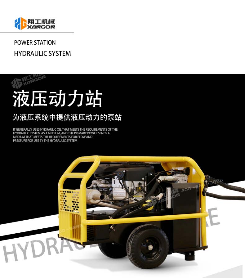 液(ye)壓動(dong)力站(zhan)