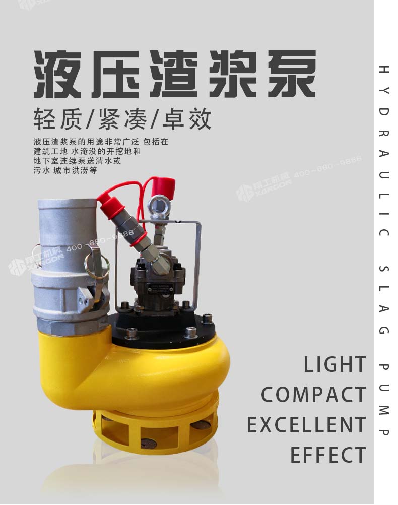 液壓渣(zha)漿泵