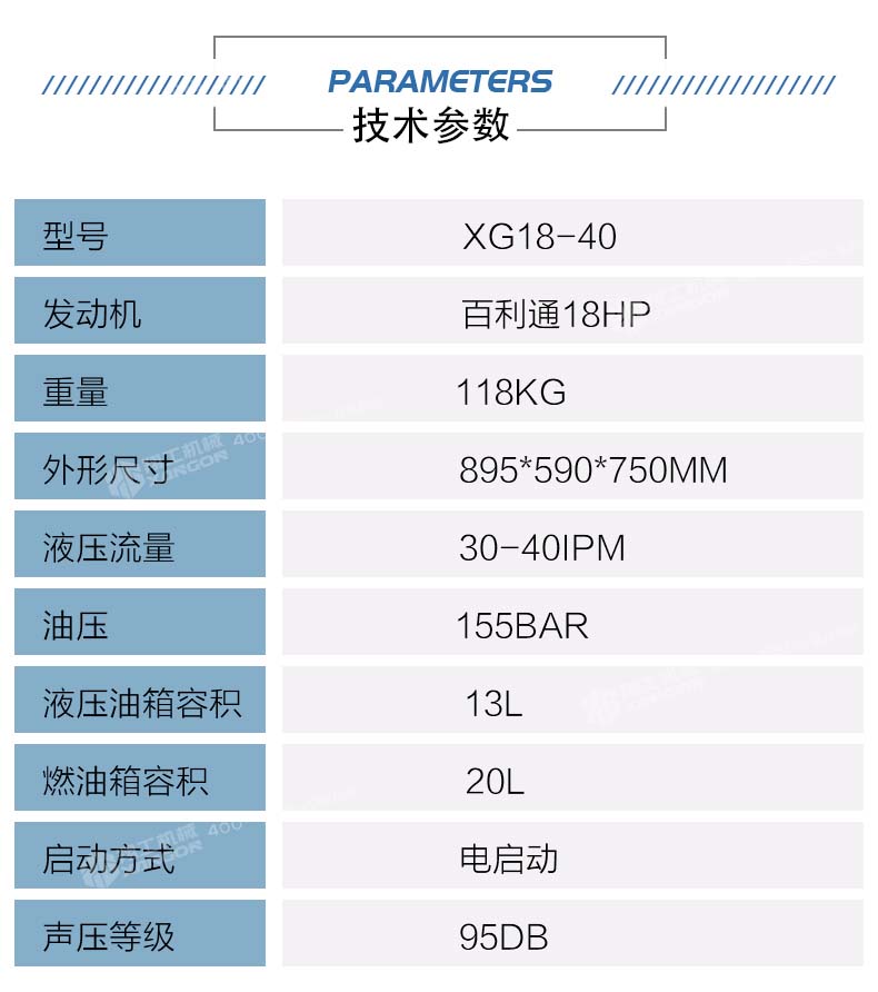 液壓(ya)動力站(zhan)