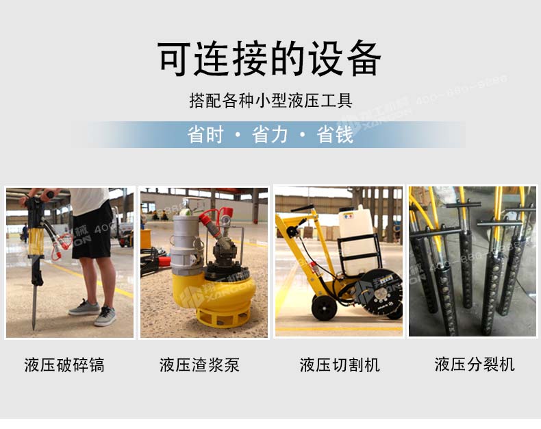 液(ye)壓動(dong)力站(zhan)