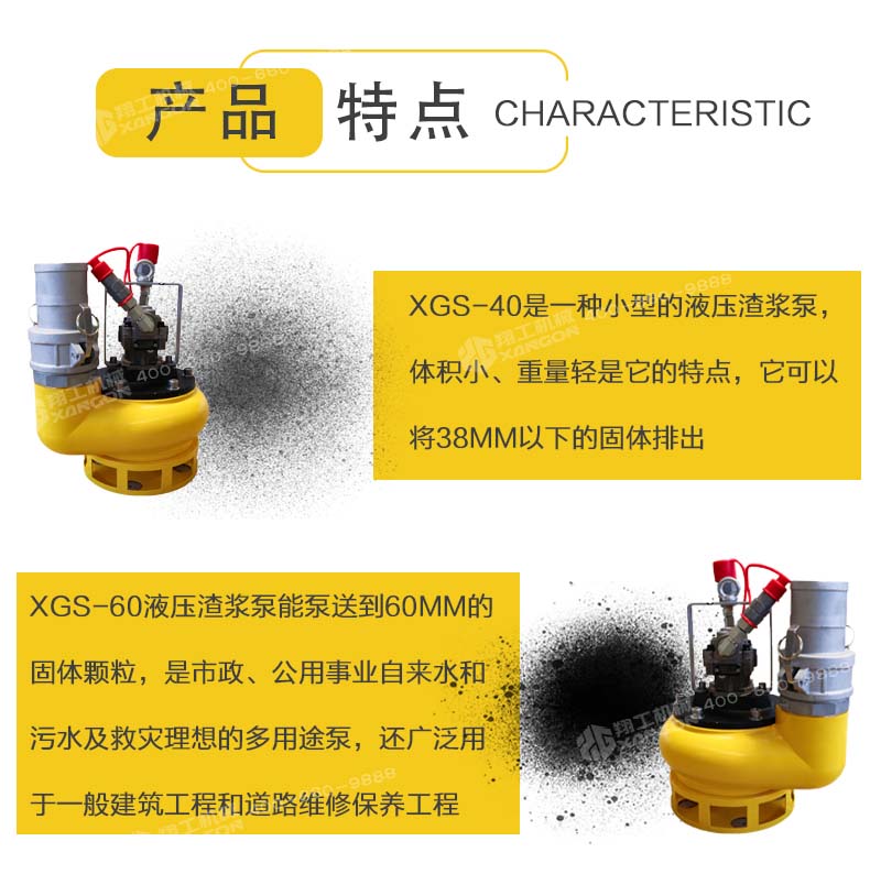 液壓渣(zha)漿泵