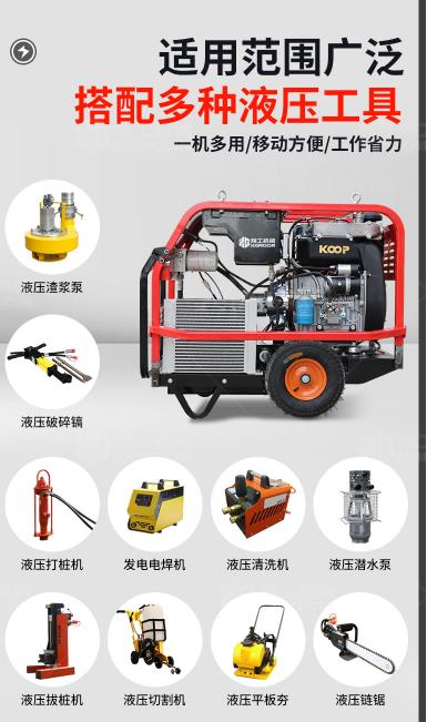 液壓動(dong)力站